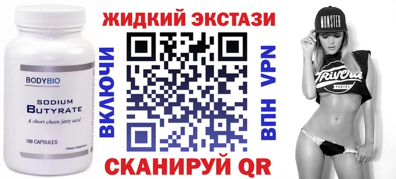 Бутират оксибутират  Купить закладки  Заозёрск 