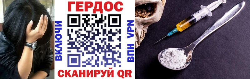 Героин герыч  Купить  Заозёрск 