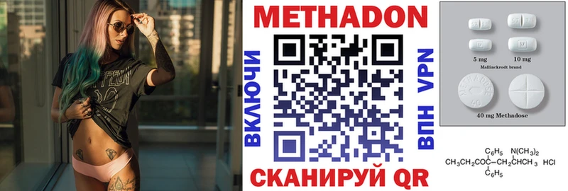 МЕТАДОН белоснежный Купить Заозёрск